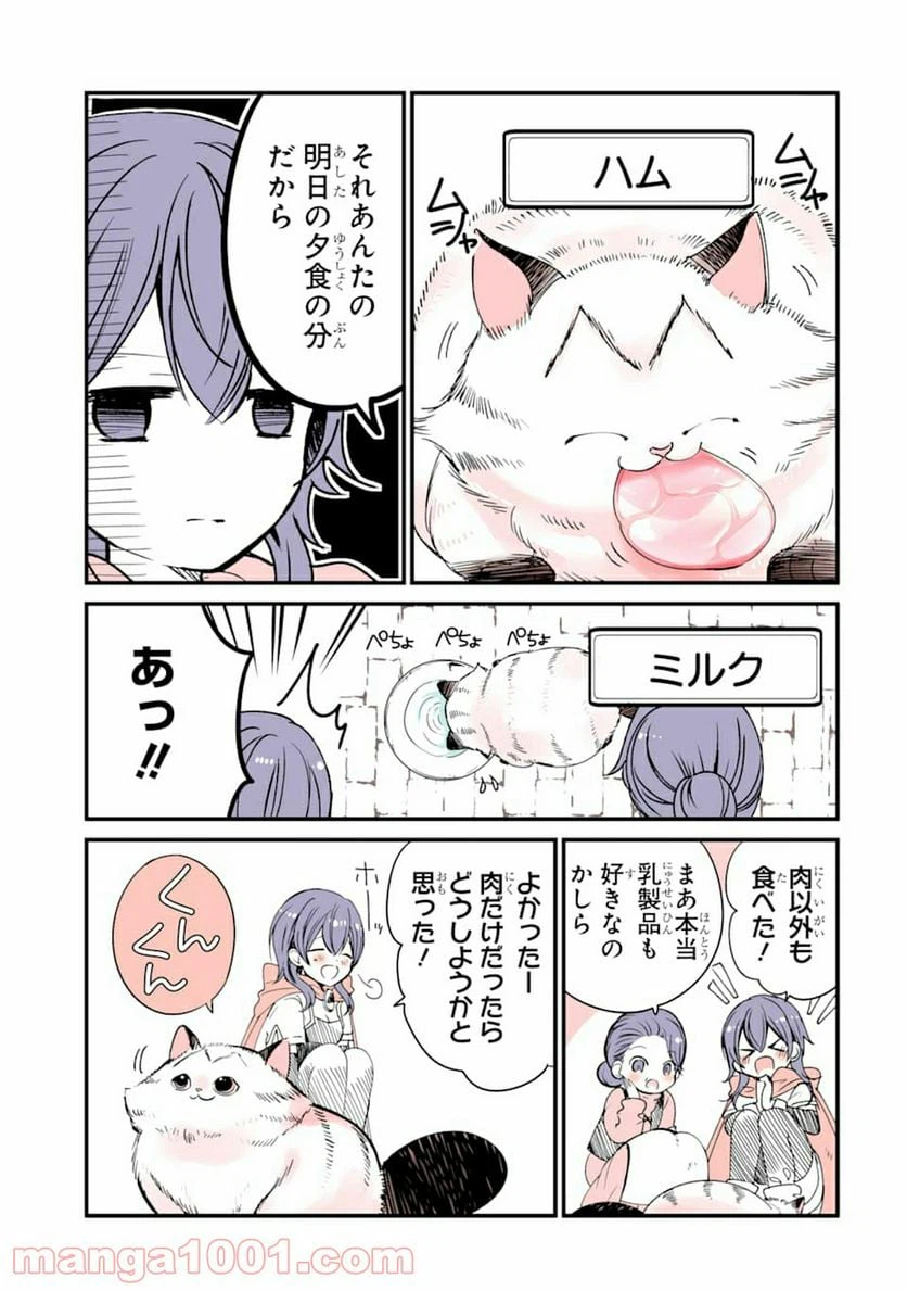 ページ 3 — 第3話
