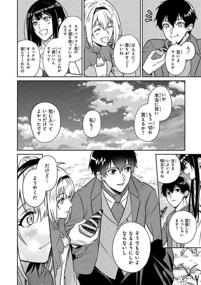 ページ 7 — 第1話
