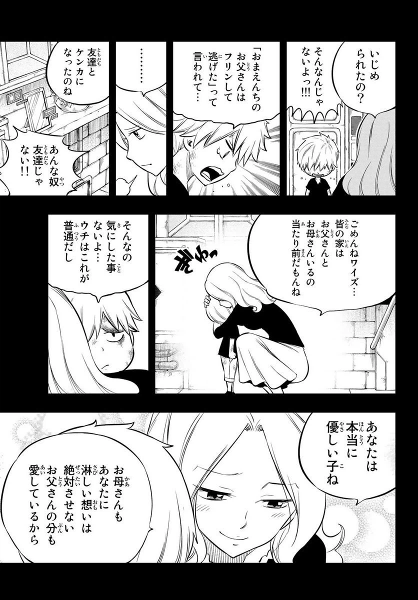 ページ 7 — 第193話