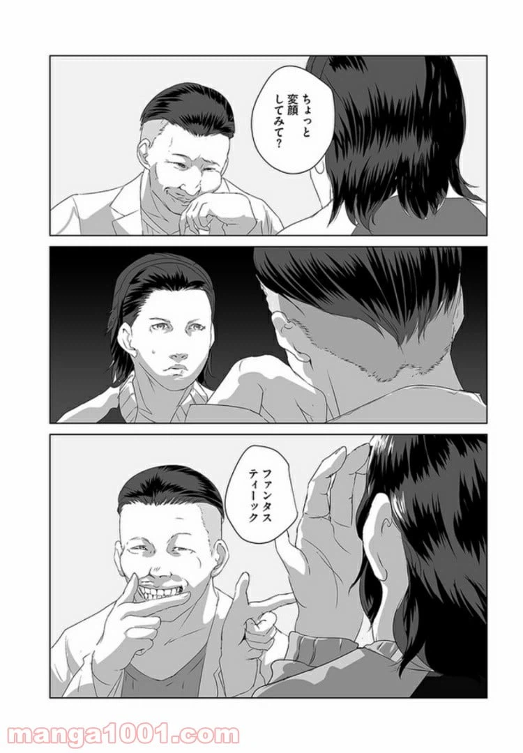 ページ 19 — 第2話