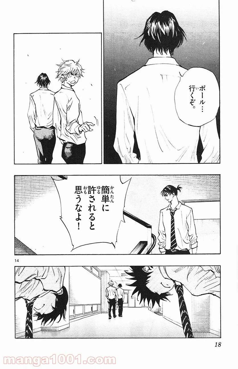 ページ 17 — 第108話