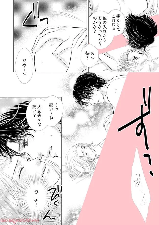 ページ 4 — 第3.1話