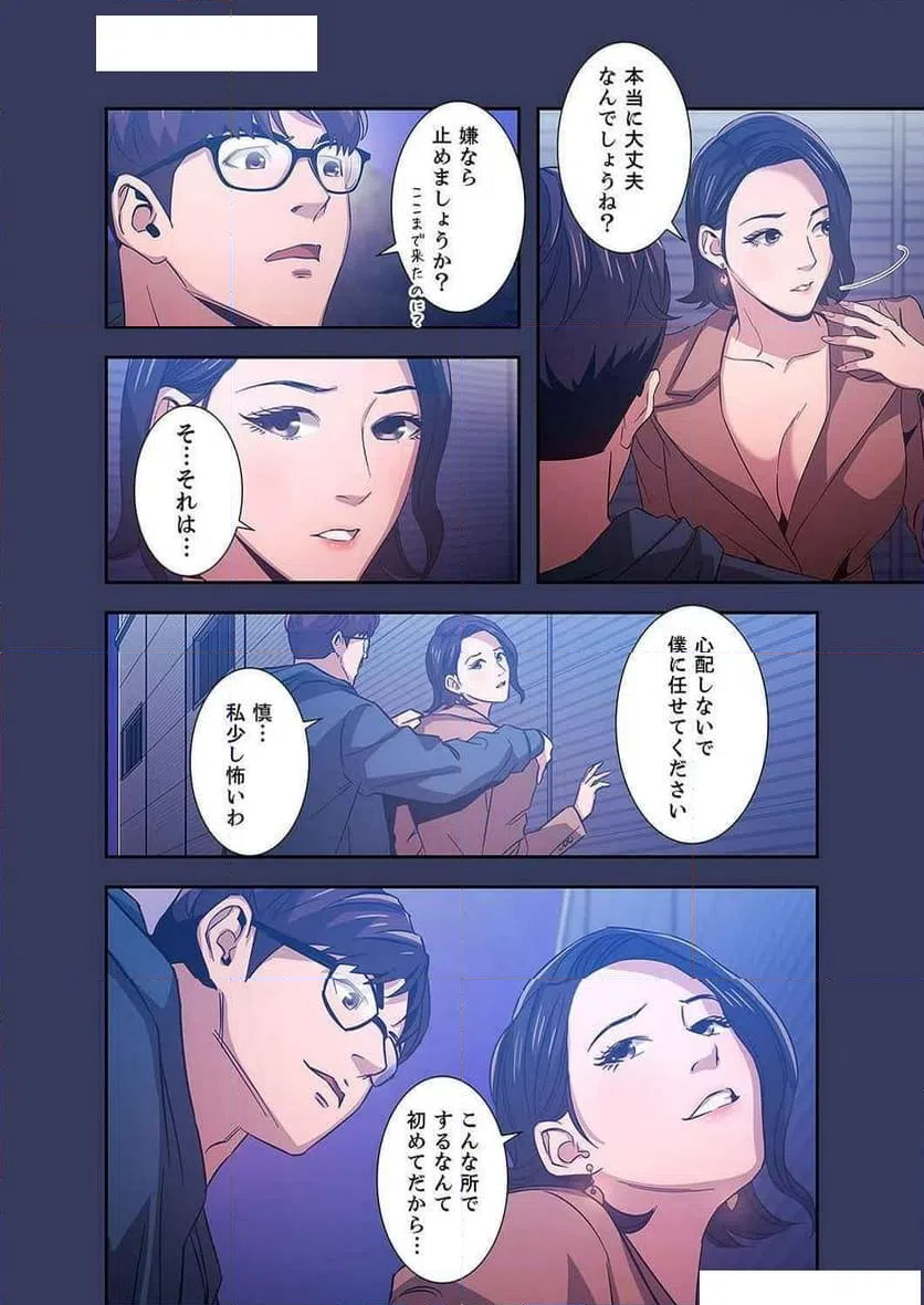 ページ 19 — 第12話