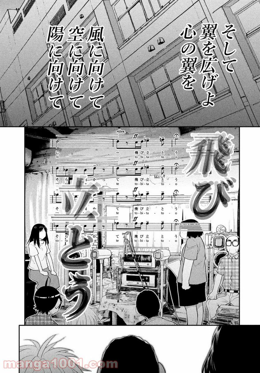 ページ 28 — 第31話