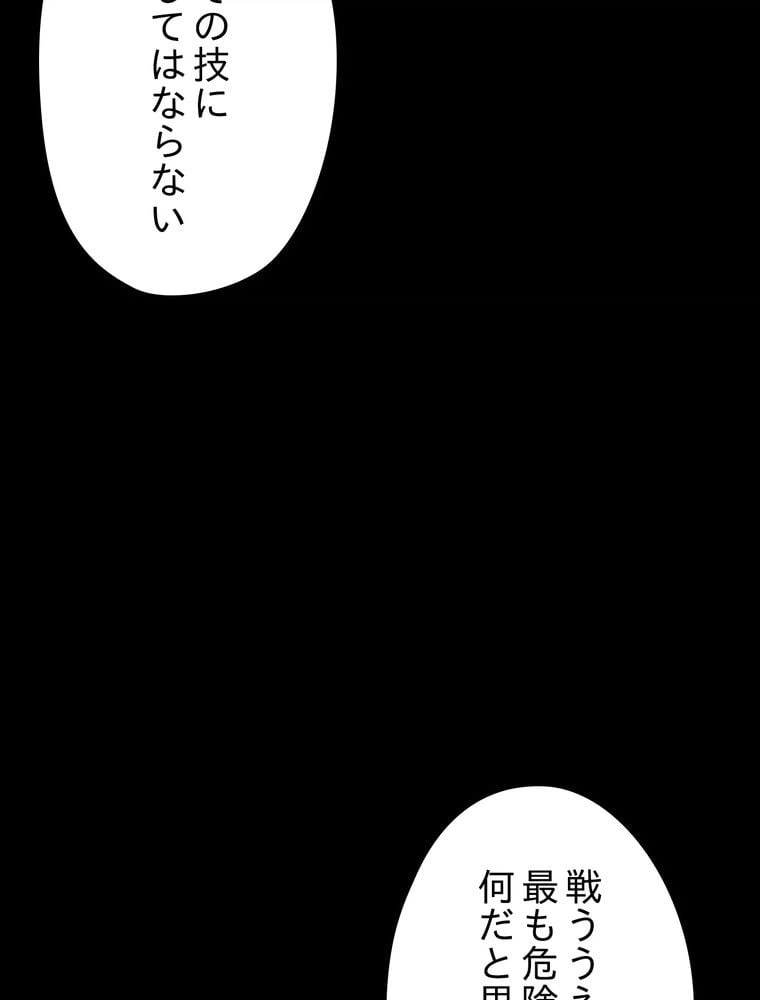 ページ 13 — 第74話