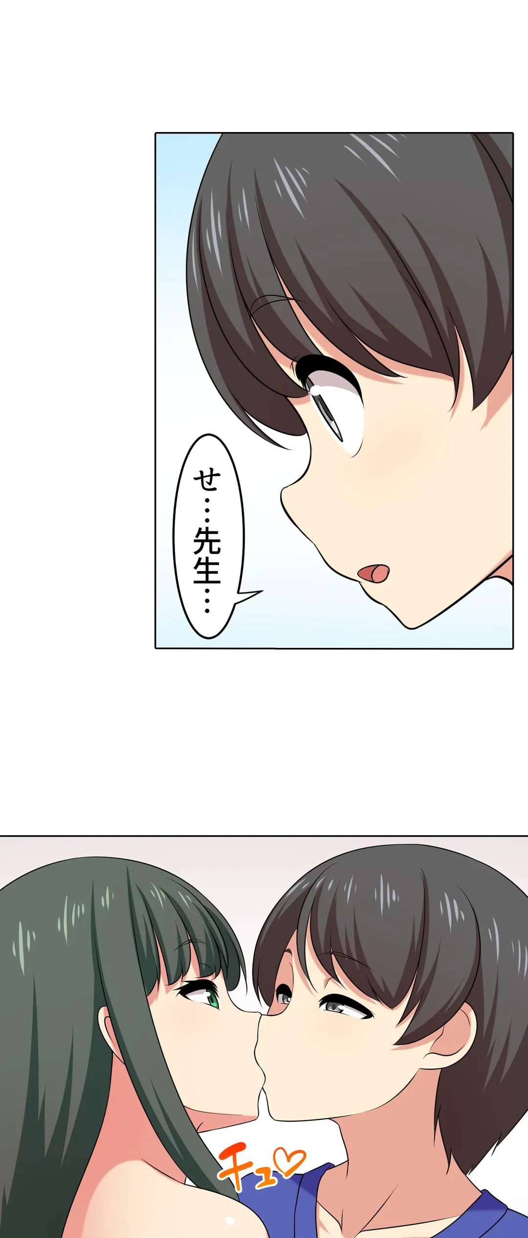 ページ 20 — 第58話