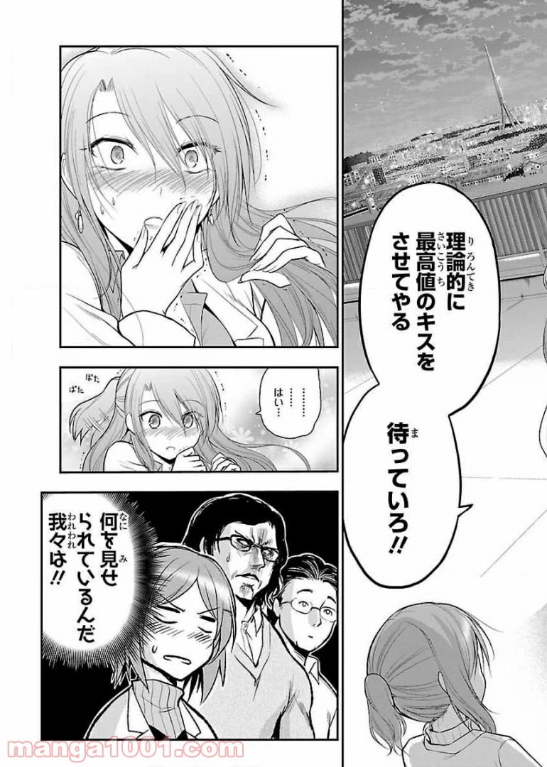ページ 21 — 第15話