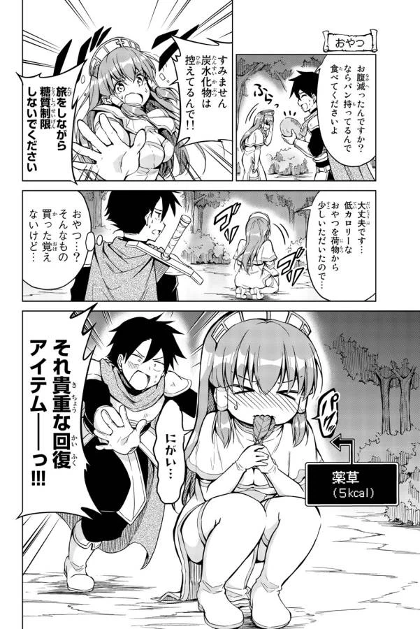 ページ 6 — 第1話