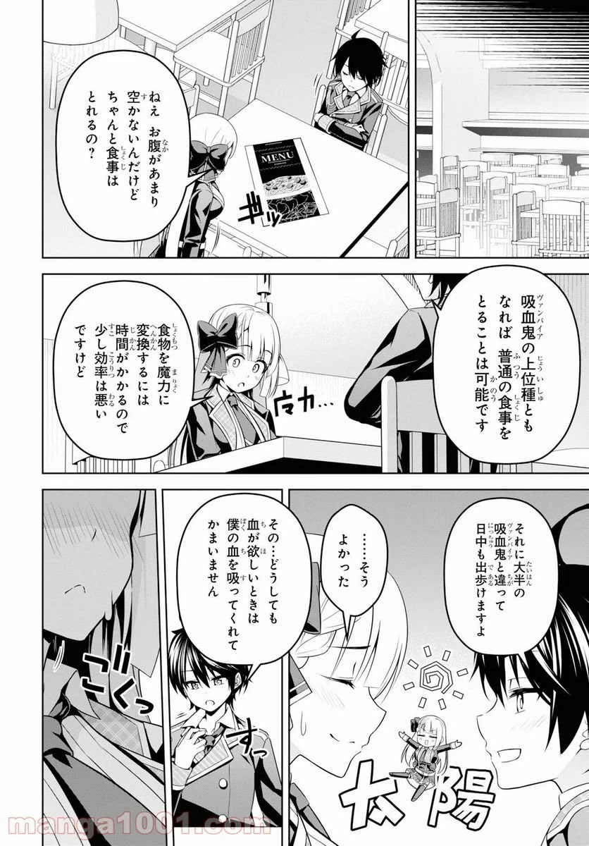 ページ 13 — 第4話