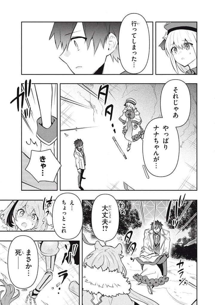 ページ 9 — 第112話