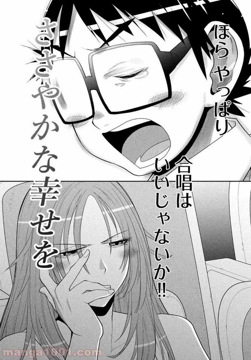 ページ 16 — 第27話
