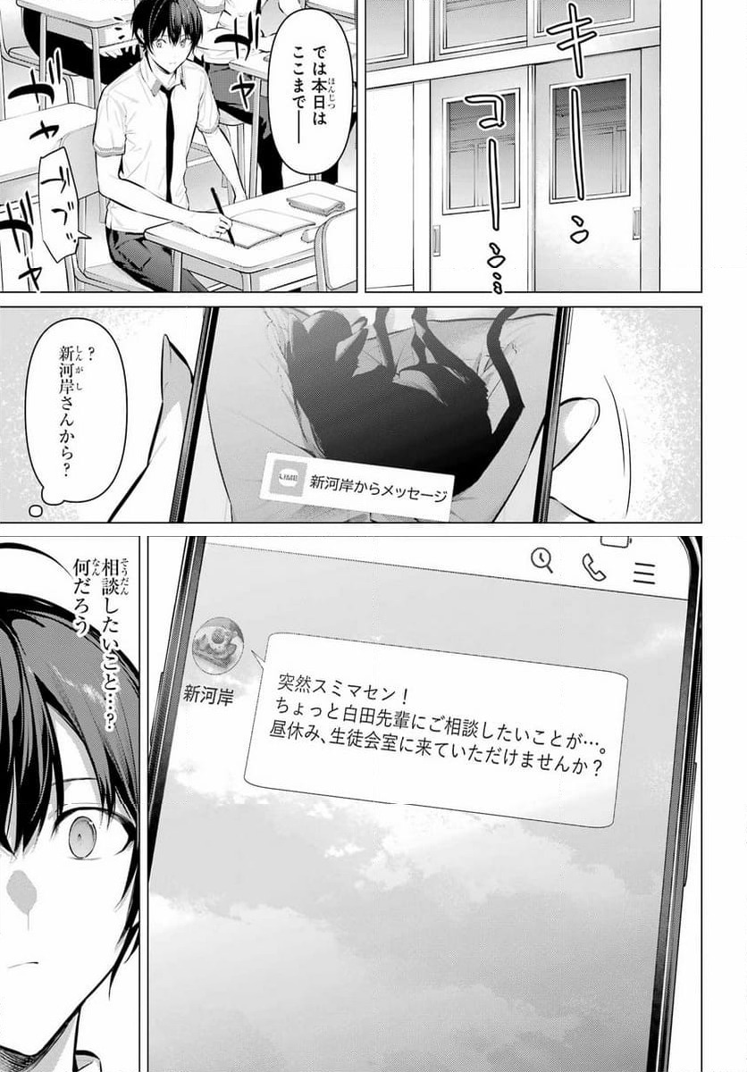 ページ 8 — 第64話