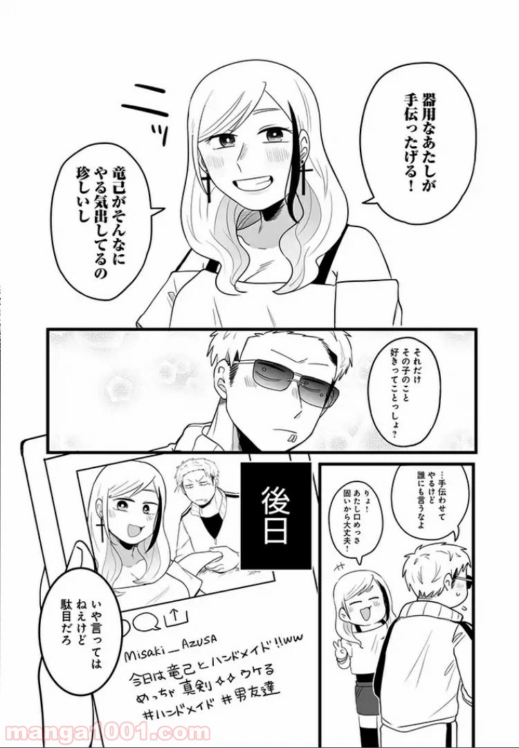 ページ 4 — 第15話