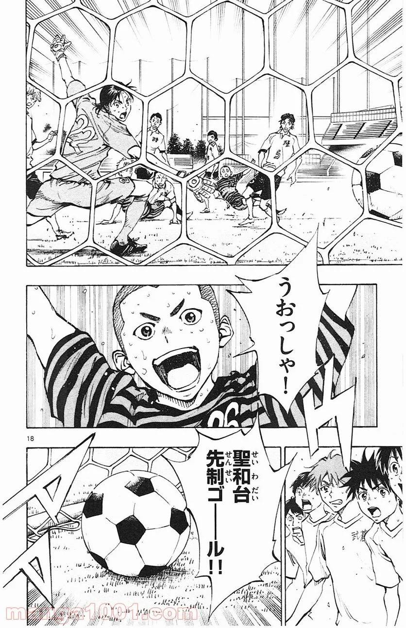 ページ 18 — 第134話
