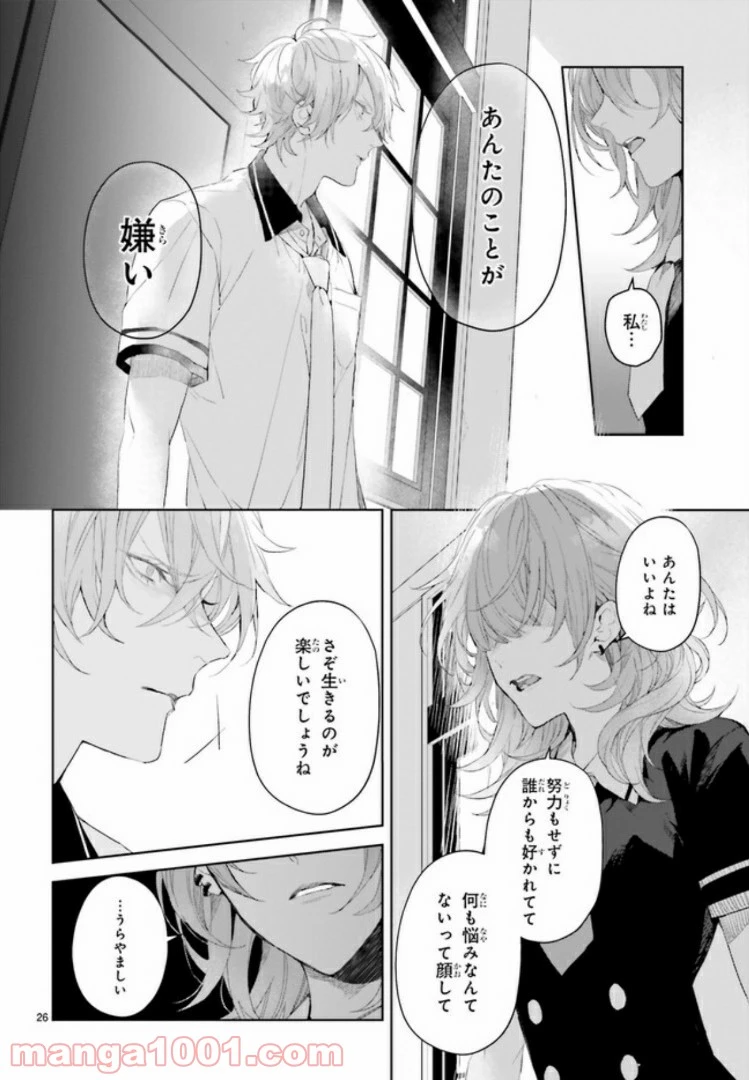 ページ 8 — 第2.3話