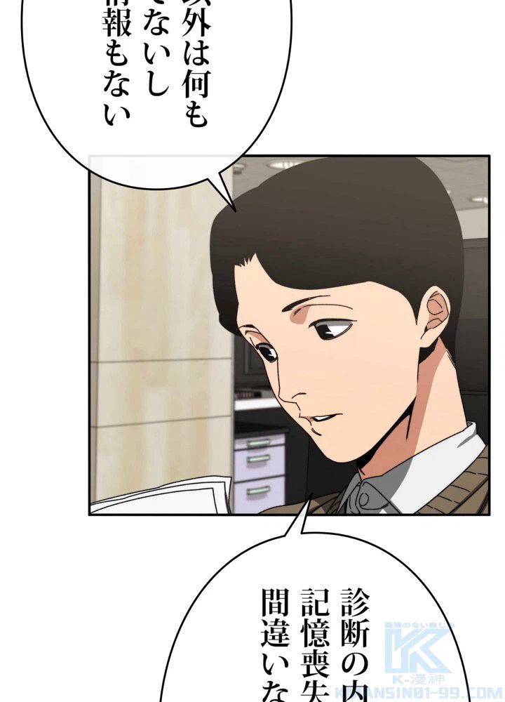 ページ 23 — 第13話