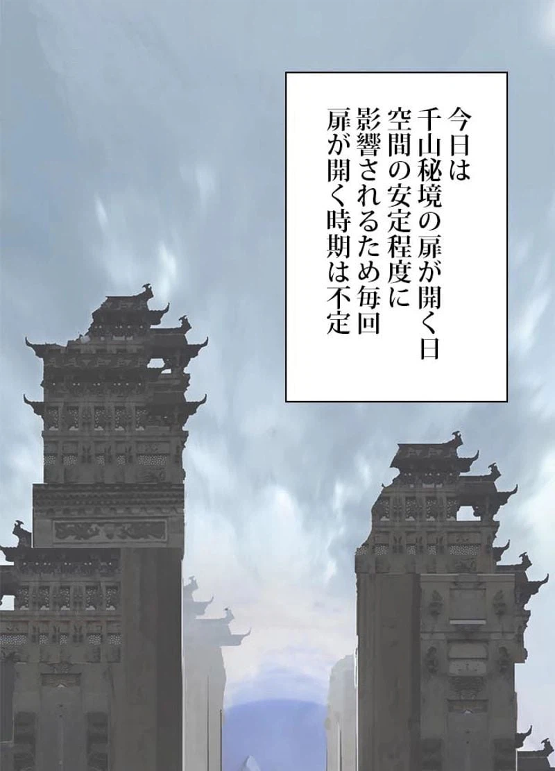 ページ 3 — 第179話