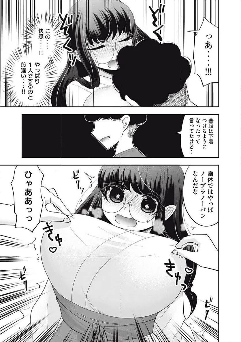 ページ 5 — 第22話
