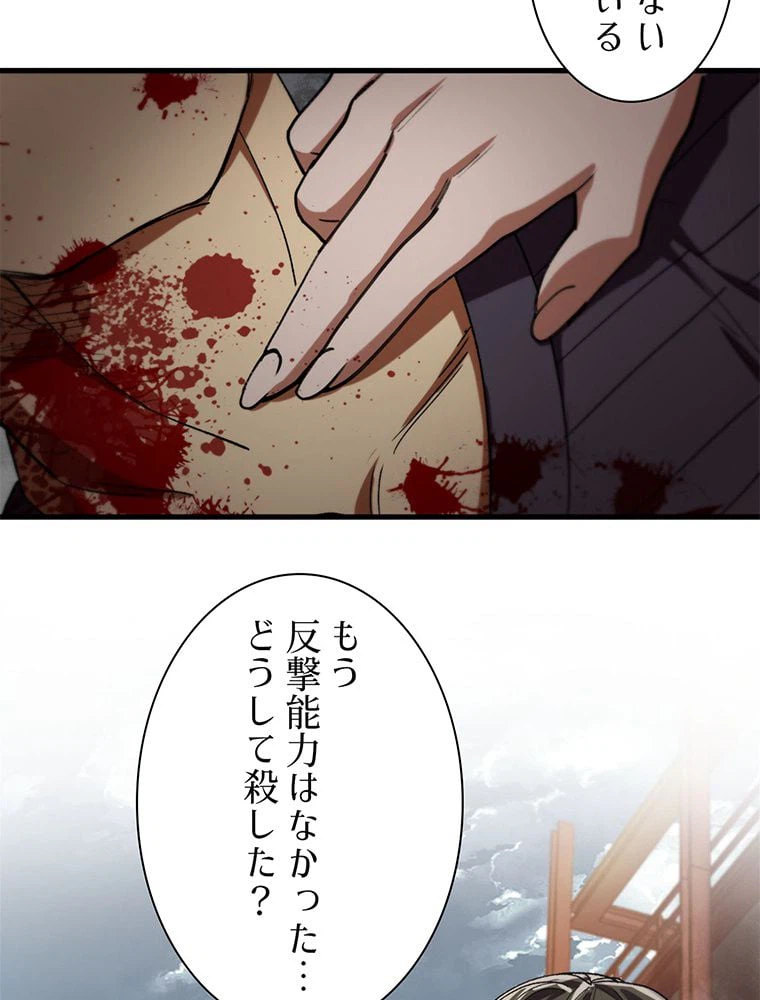 ページ 4 — 第21話