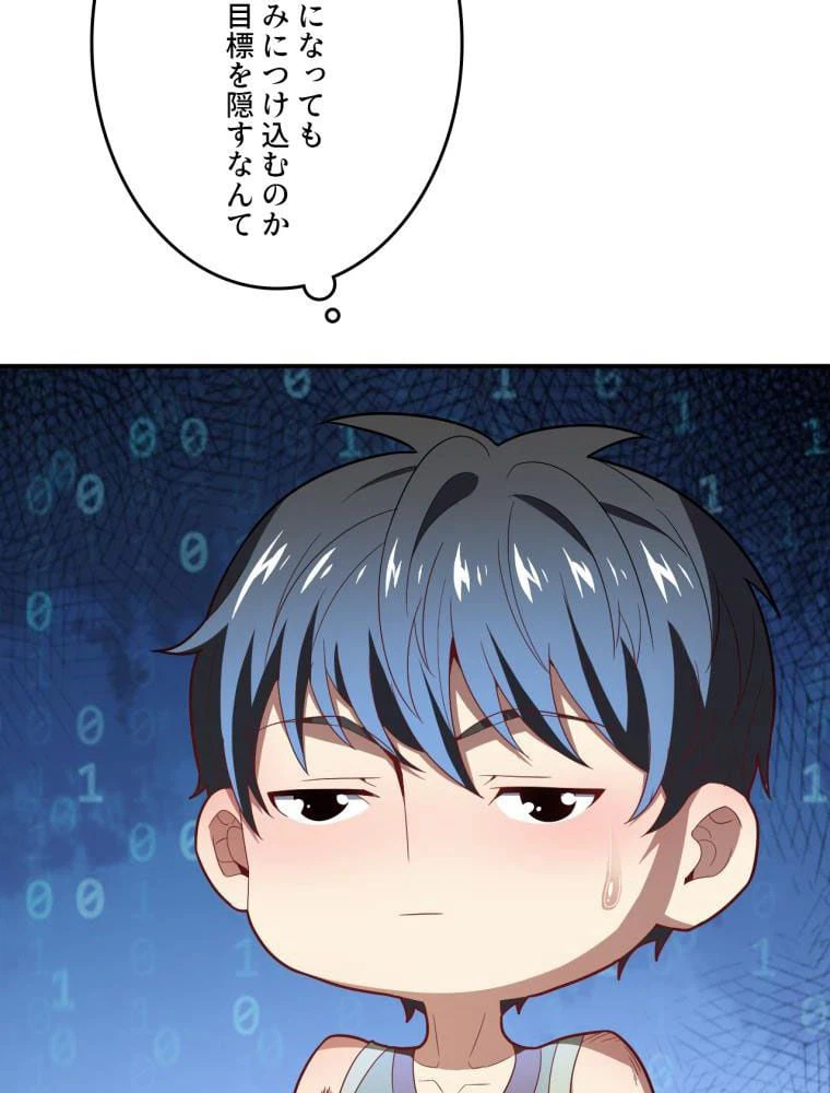ページ 6 — 第132話