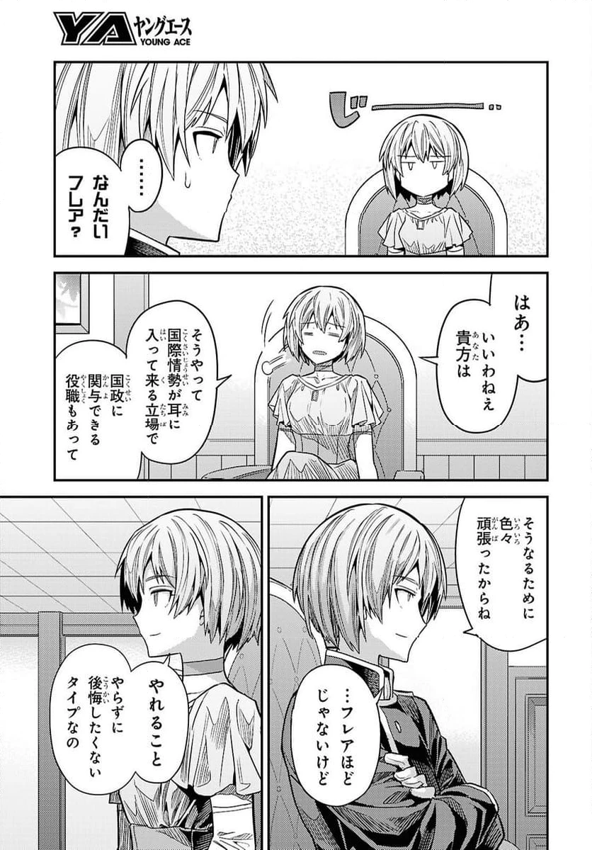 ページ 9 — 第96話
