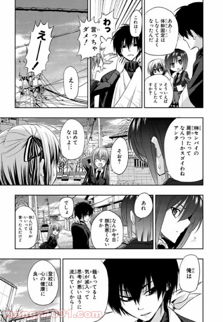 ページ 19 — 第26話