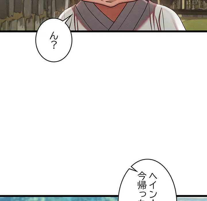 ページ 7 — 第11話