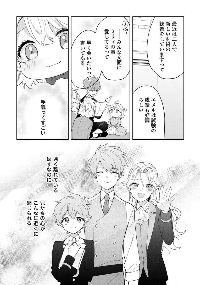 ページ 18 — 第10話
