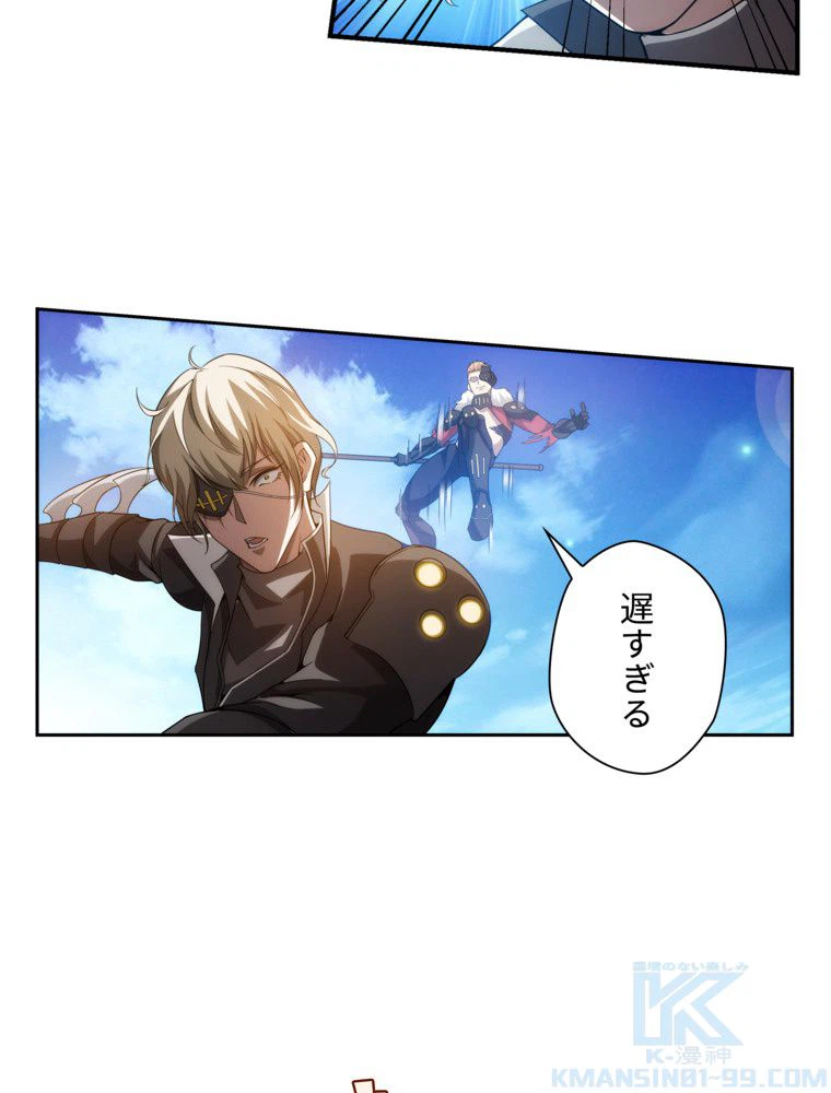 ページ 8 — 第28話