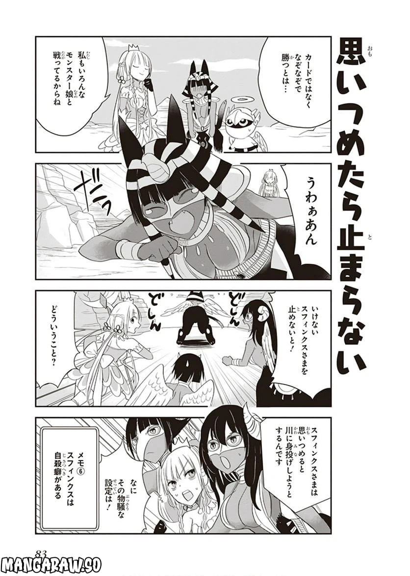 ページ 11 — 第13話