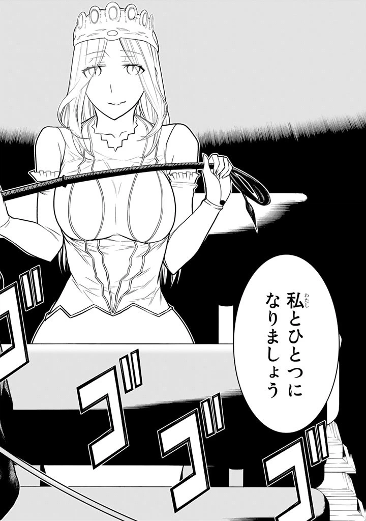 ページ 20 — 第85話