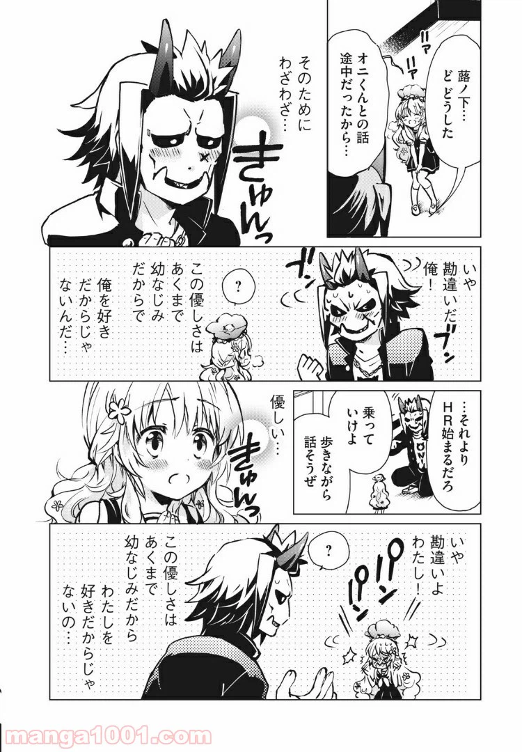 ページ 22 — 第1話