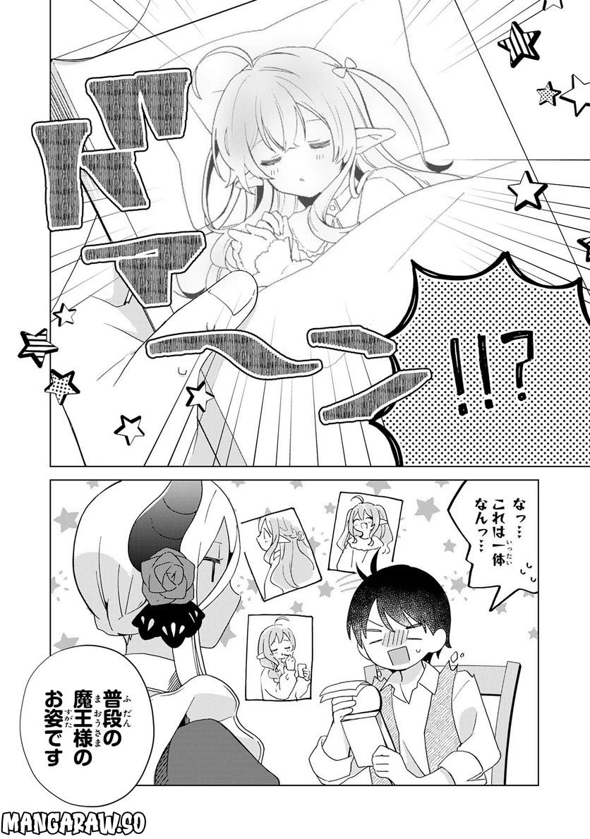 ページ 12 — 第23話