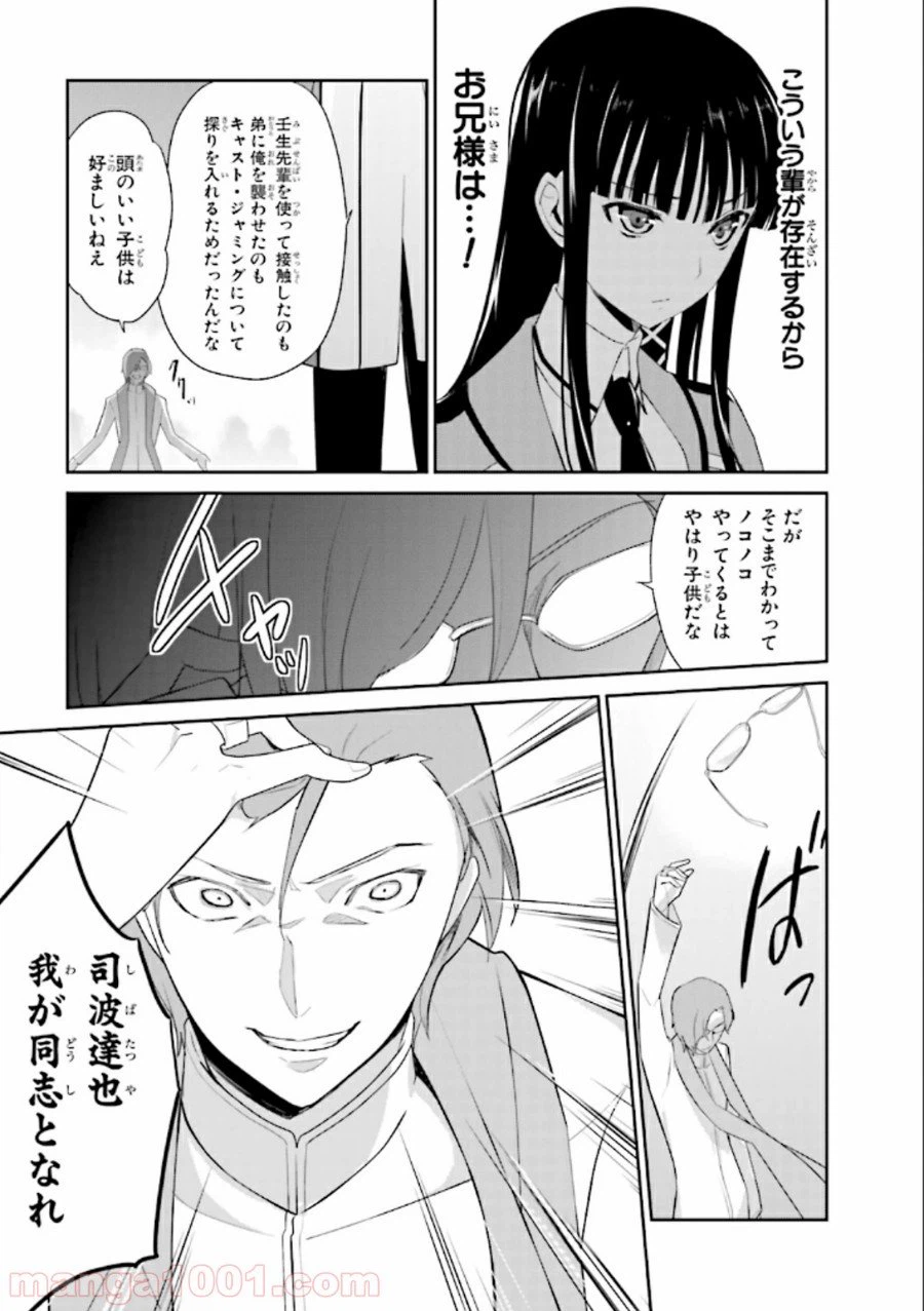 ページ 14 — 第21話