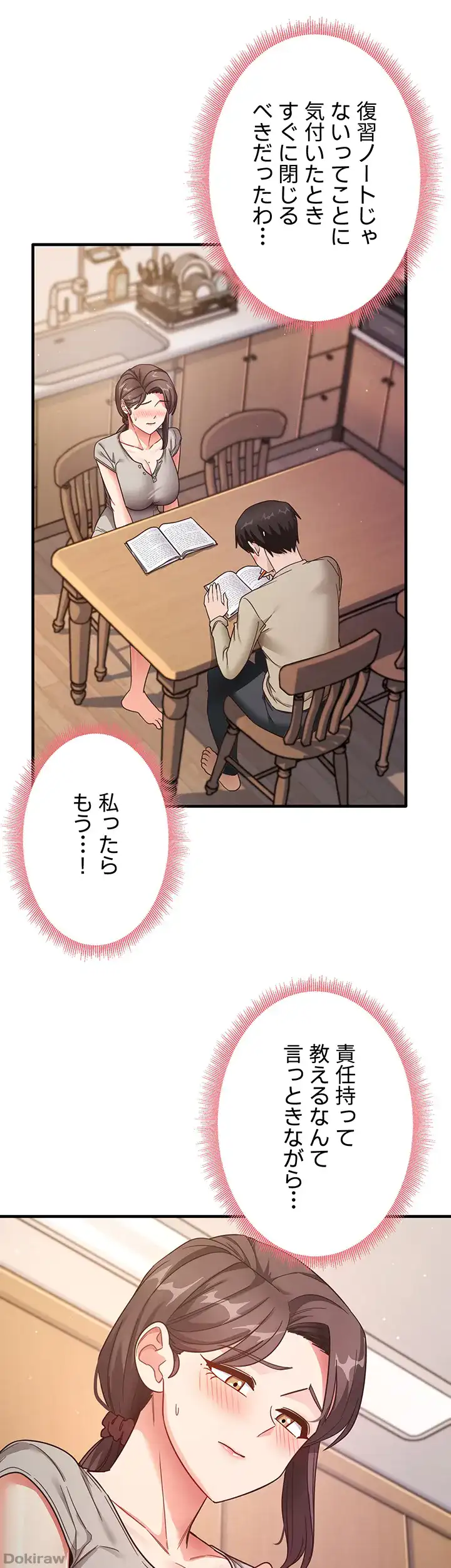 ページ 36 — 第11話