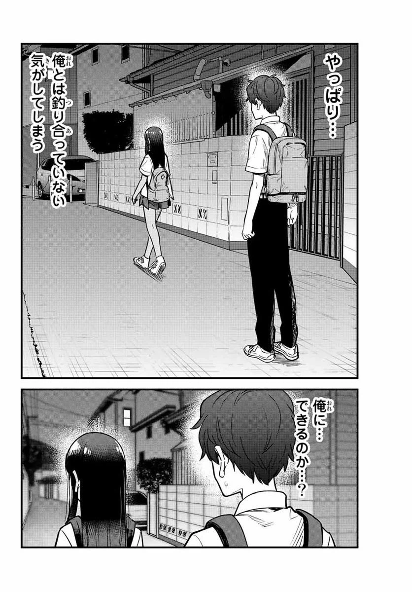 ページ 16 — 第109話