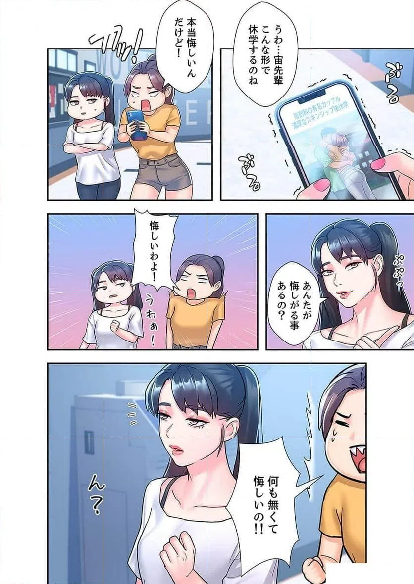 ページ 24 — 第34話