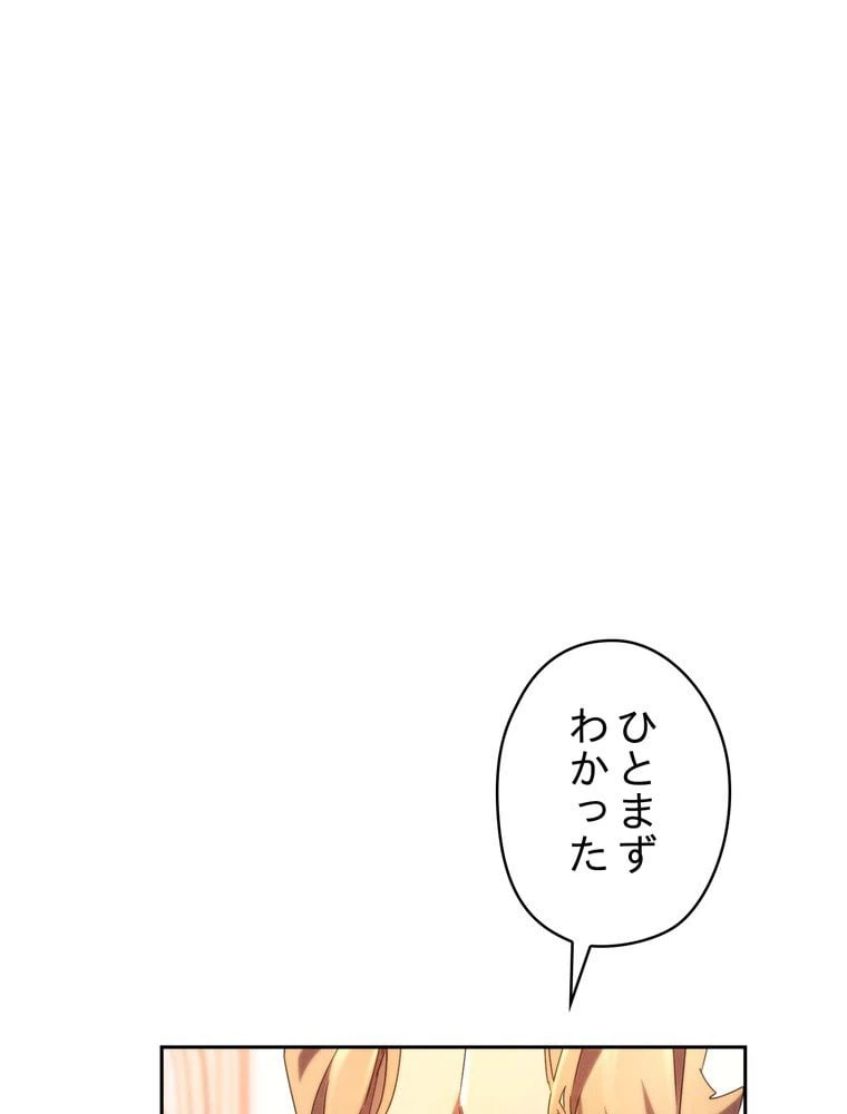 ページ 15 — 第129話