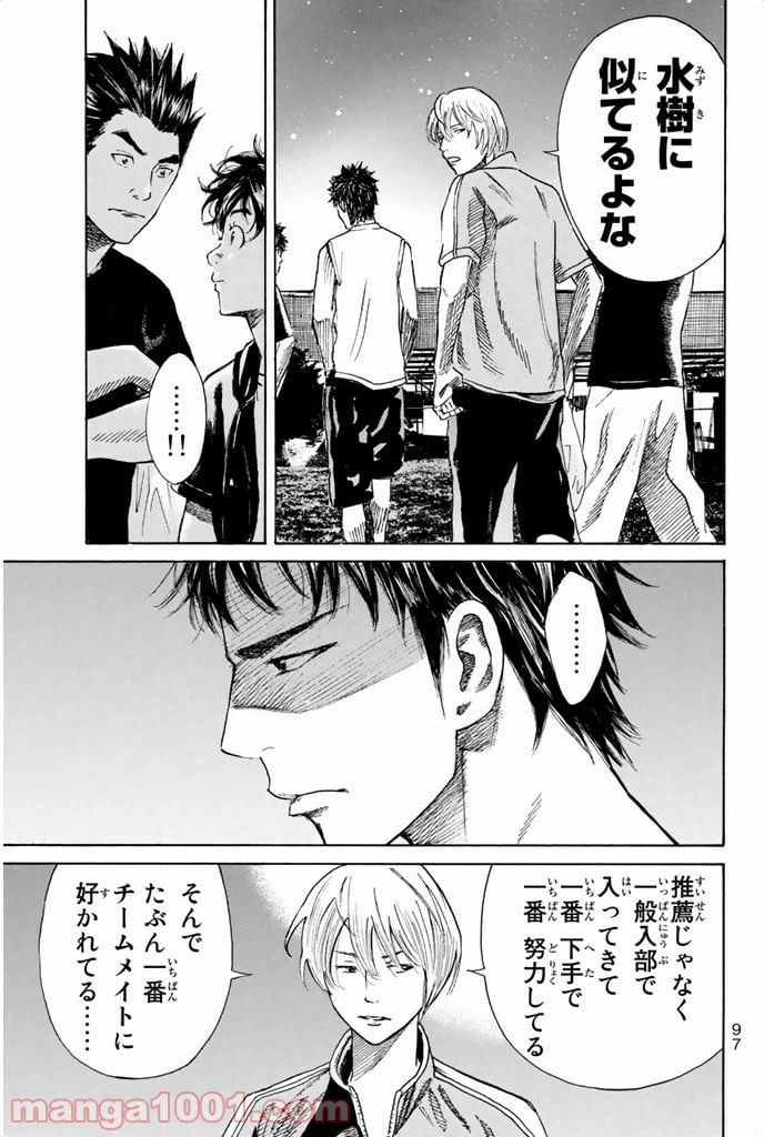 ページ 15 — 第10話
