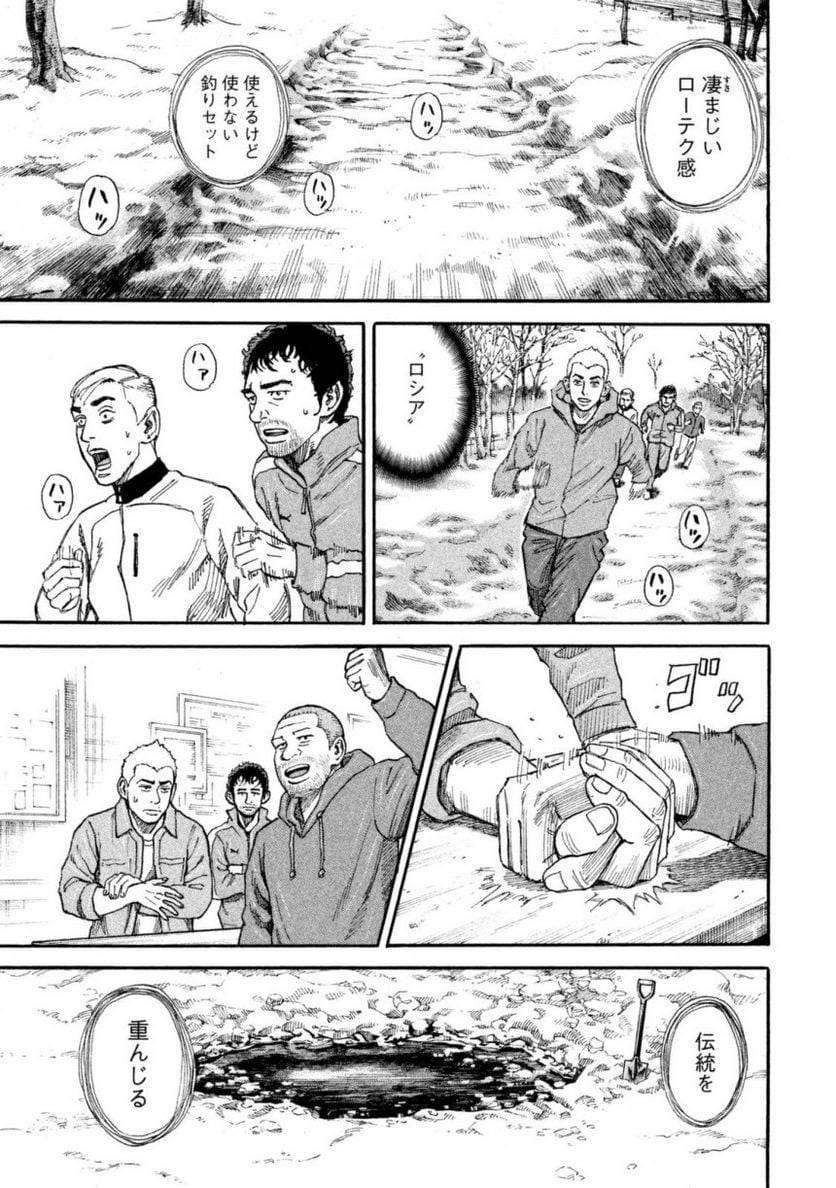 ページ 15 — 第31話