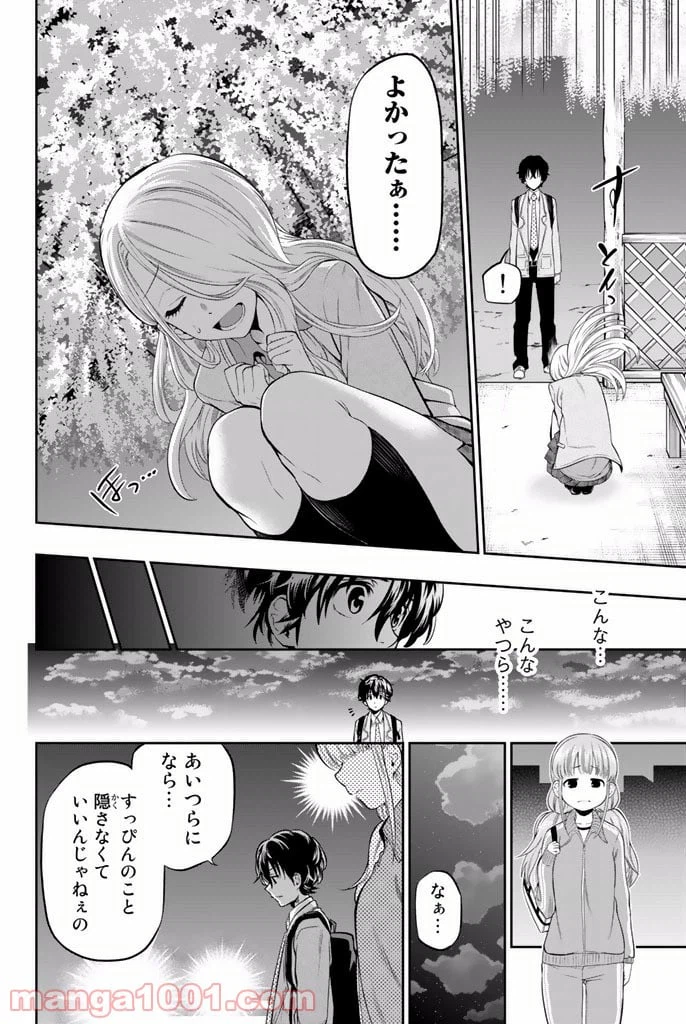 ページ 18 — 第8話