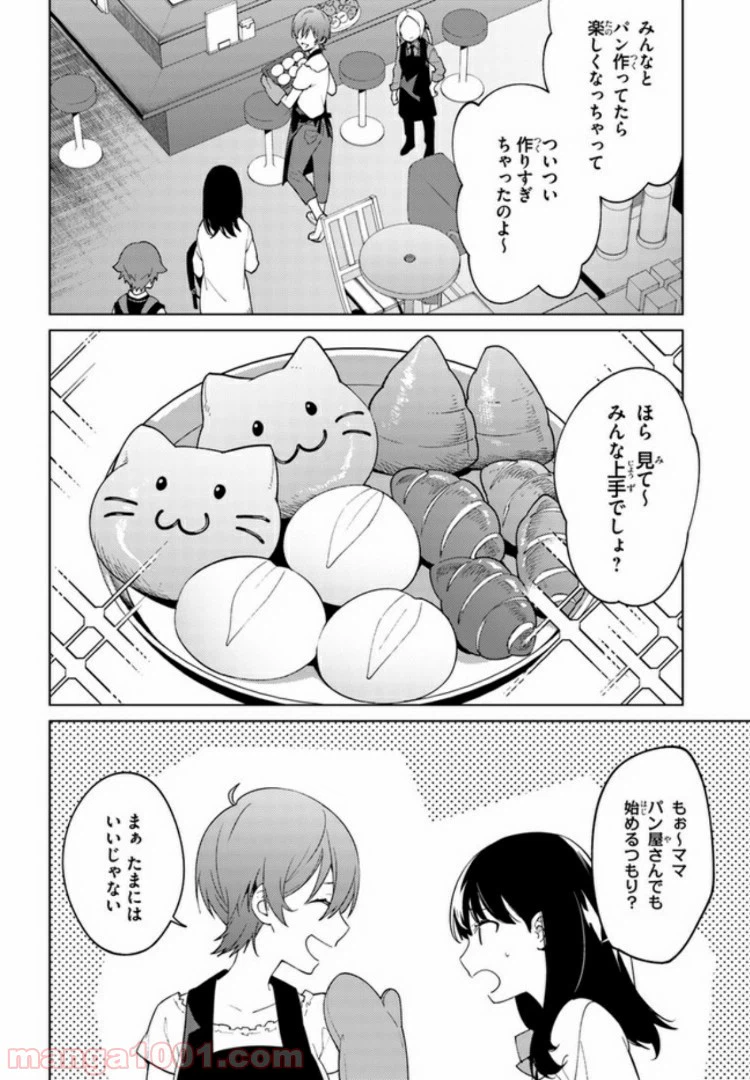 ページ 10 — 第13話