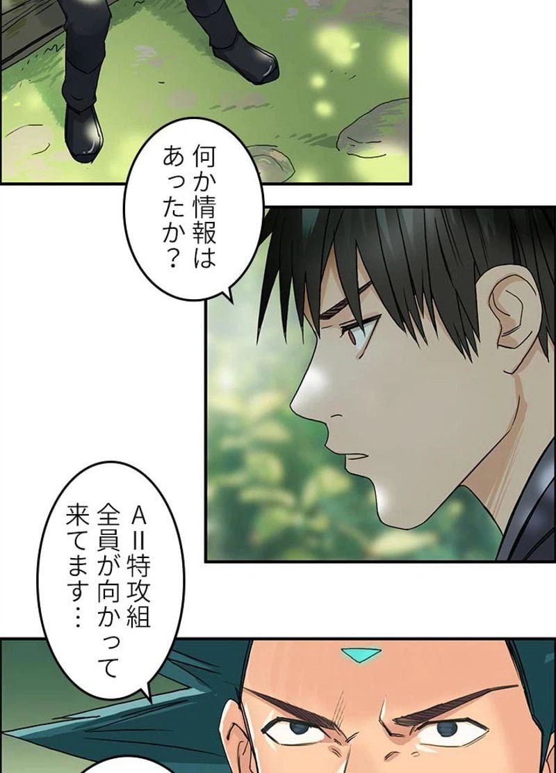 ページ 29 — 第86話
