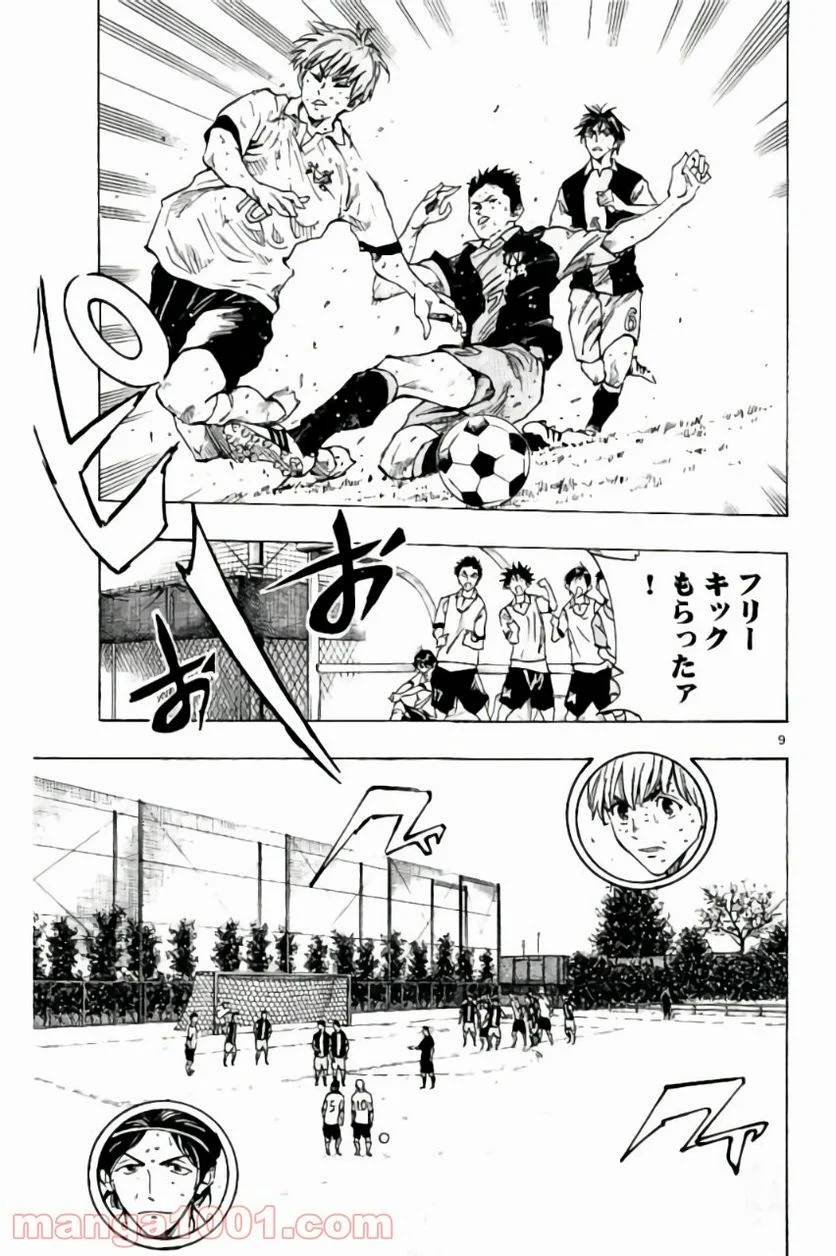 ページ 9 — 第193話