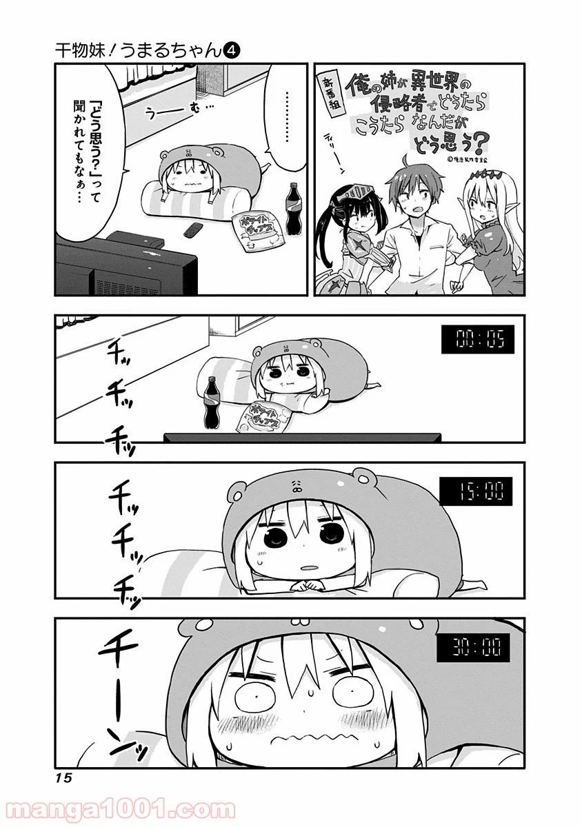 ページ 3 — 第54話