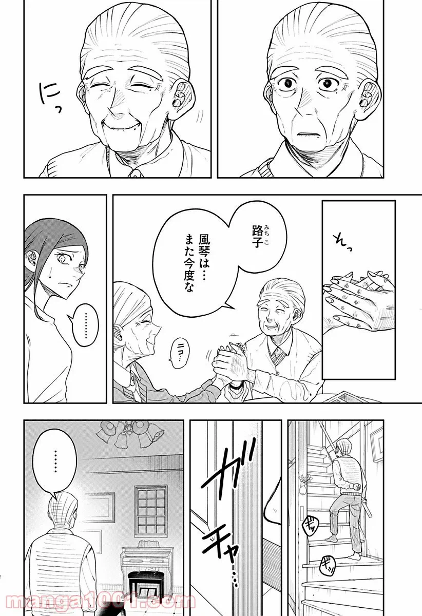 ページ 3 — 第3話