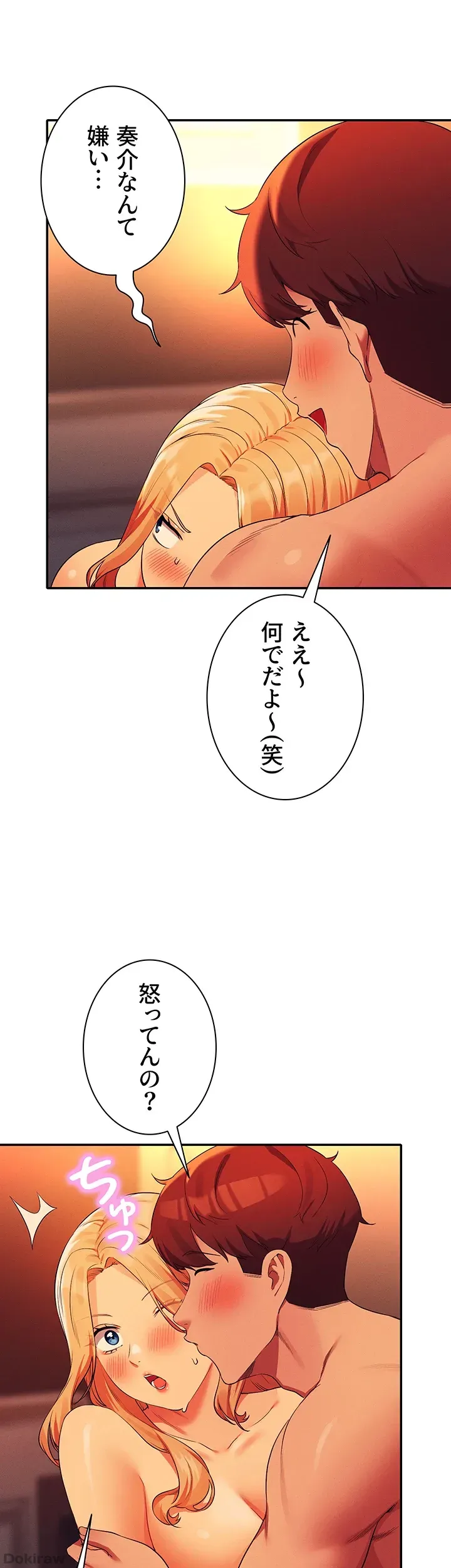 ページ 25 — 第72話