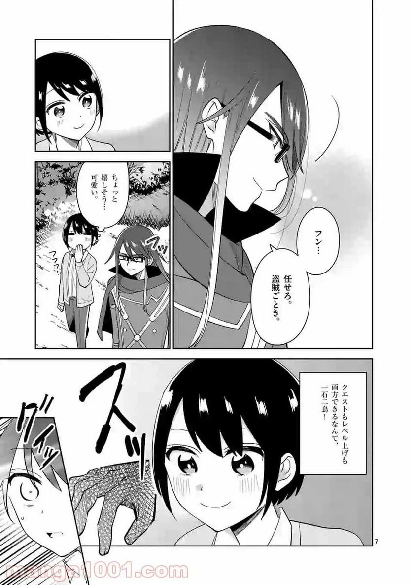 ページ 7 — 第8話