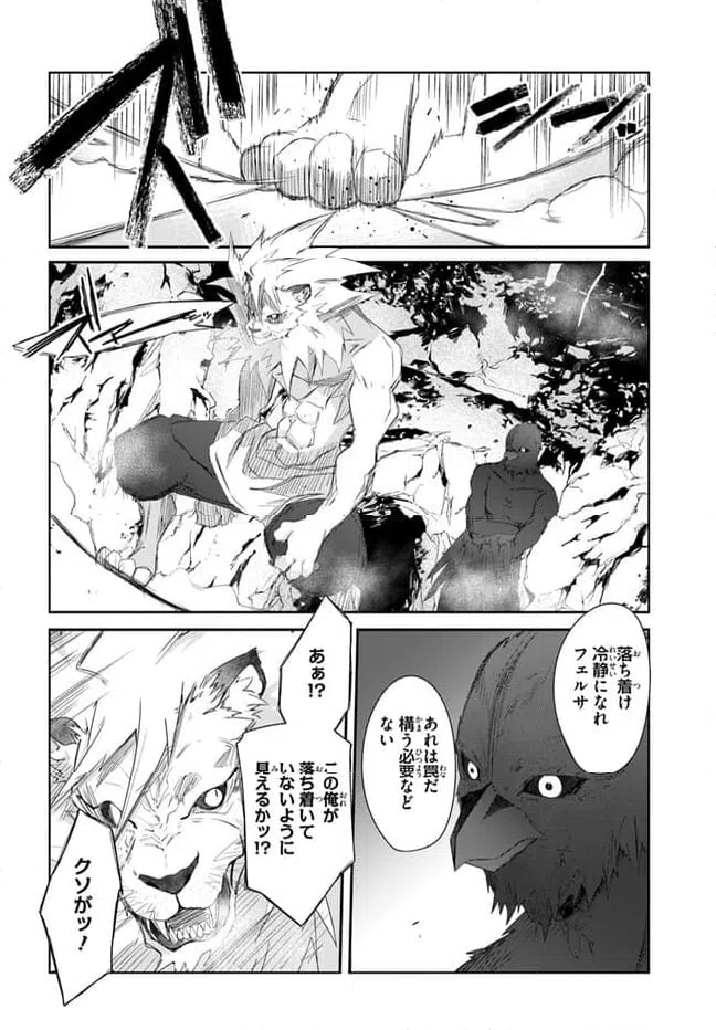 ページ 12 — 第40話