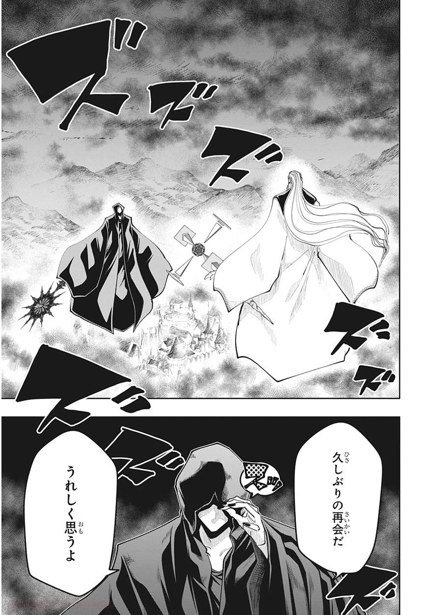 ページ 5 — 第65話